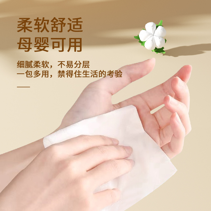 织梦 抽取式纸面巾4层70抽每包原生木浆抽纸实惠装餐巾纸家庭装纸抽卫生纸家用母婴可用 40包箱装