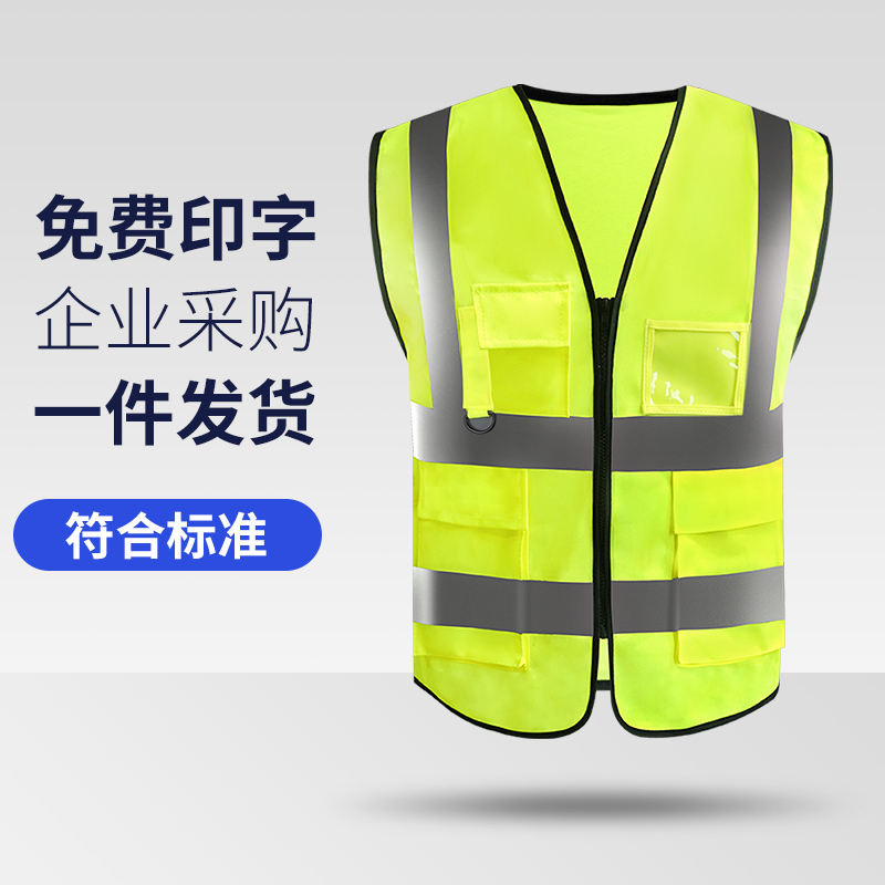 反光背心可印字反光衣安全作业夜晚骑行服交警指挥背心工地施工背心作业反光工作服反光背心荧光绿