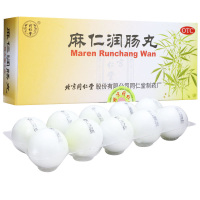 同仁堂麻仁润肠丸6g*10丸/盒润肠通便肠胃积热胸腹胀满大便秘结