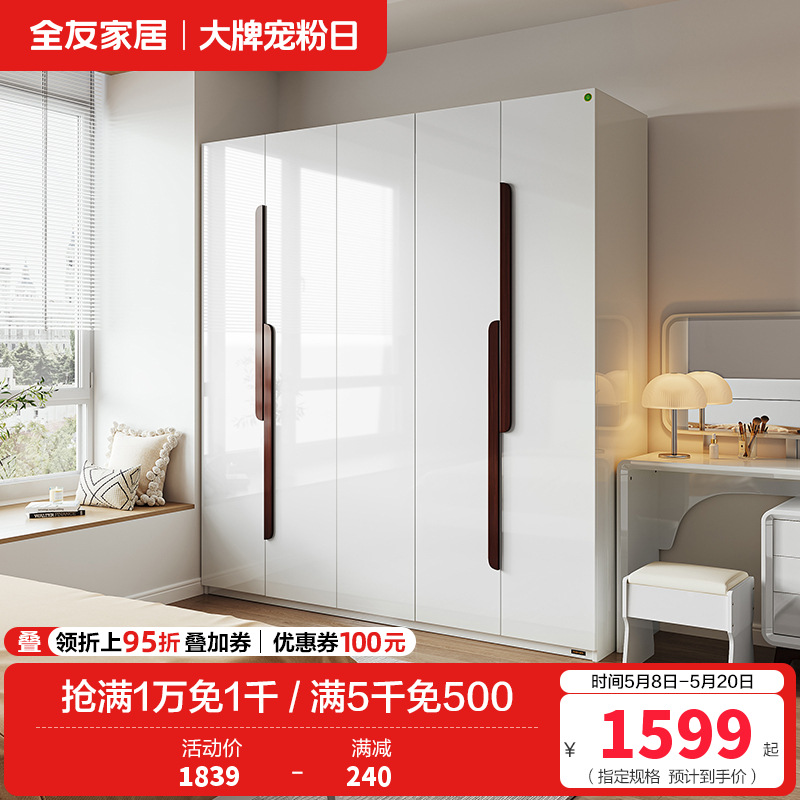 全友家居 北欧风格四门衣柜 卧室五门大衣柜整体衣橱高清大图