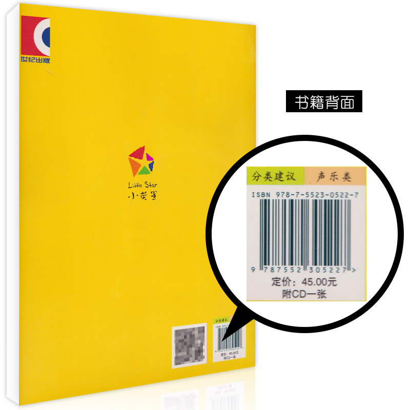 [正版]叫卖小调 小荧星合唱团演唱中国民歌(五线谱版)附CD 少儿合唱歌曲集 训练古经典音乐器曲集选谱子高清大图