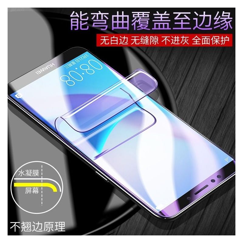 华为畅享8水凝膜全屏8plus钢化膜ldn-al00手机膜fla-al10保护膜