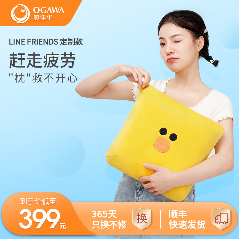 OGAWA奥佳华LINE FRIENDS按摩枕OG2206肩部背部腰部颈椎按摩器IP定制款车家两用全身按摩仪