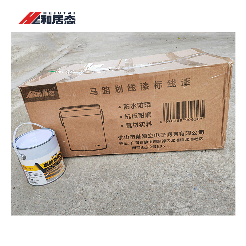 和居态 马路划线漆标线漆 黄色3KG 桶高清大图