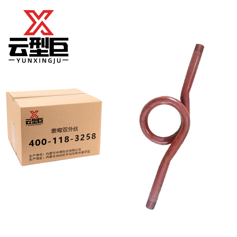 云型巨 表弯双外丝 4分 个高清大图