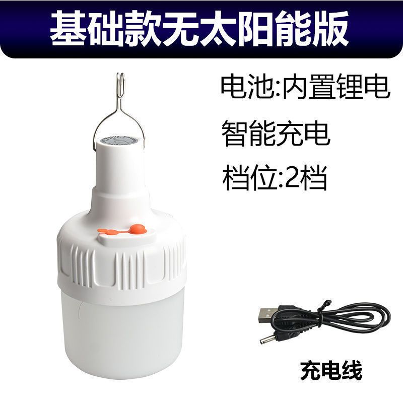 V50基础紫无太阳能钧班 多工能LED太阳能折叠灯 超亮 应急 帐篷 地摊灯照明露营夜市灯