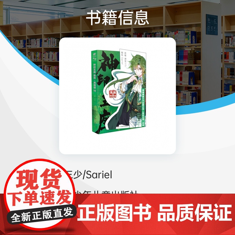 神印王座 漫画 典藏版14高清大图