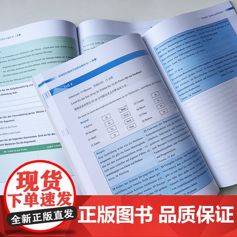 新版欧标德语中级教程B1写作+阅读 欧标德语实训系列(2本套装) 王晔编 欧标德语写作教程B1 欧标德语B1考试阅读 同高清大图