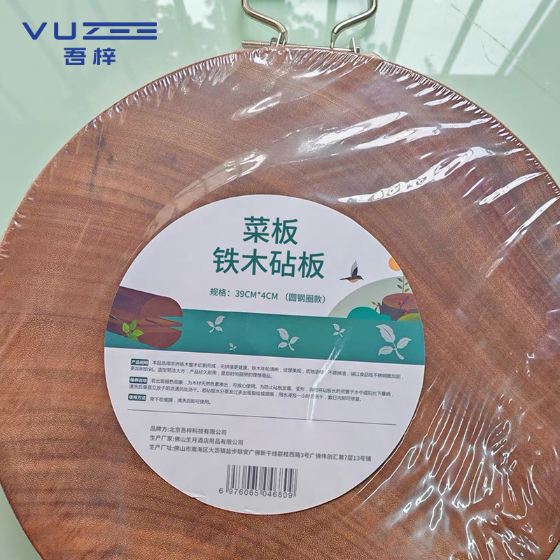 吾梓 菜板 铁木砧板 39CM*4CM (圆钢圈款)个高清大图