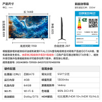 雷鸟鹤6Pro24款MiniLED电视65英寸家电国家补贴 512分区4+64GB 一级能效电视机65S585C Pro