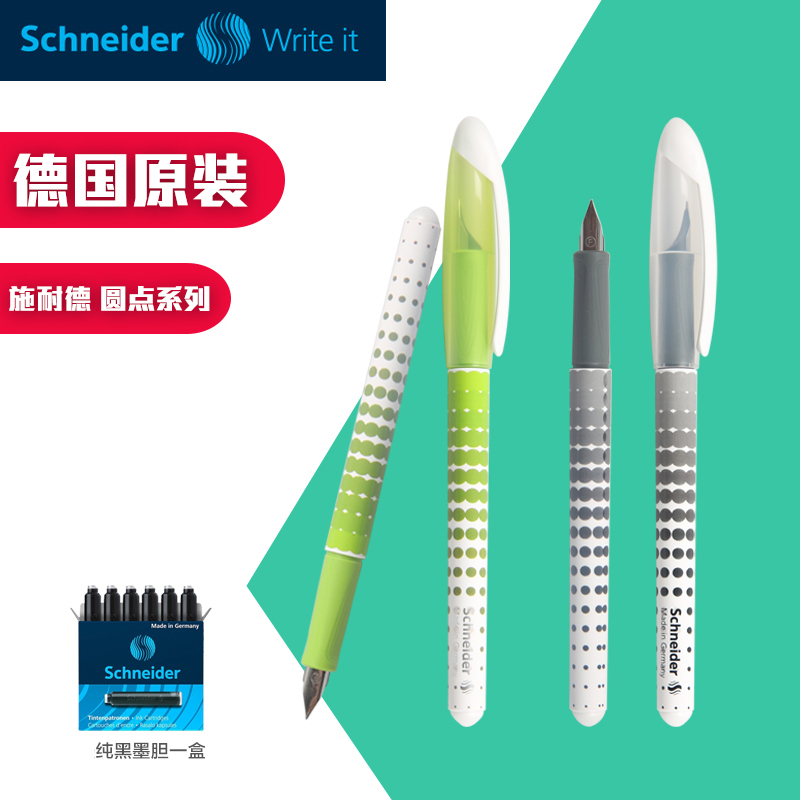 德国施耐德(schneider)Voyage圆点系列钢笔学生墨水笔书写练字办公用笔0.5mm