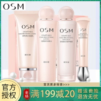 欧诗漫OSM面部护肤套装 营养美肤悦颜礼盒（洁面+水+平衡露+眼睛华）保湿补水滋润营养各种肤质女化妆品