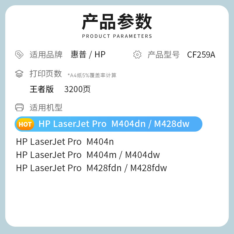 才进王者版适用惠普CF259A硒鼓M404n/M404m/M404dn/M404dw CF258A墨盒M428dw