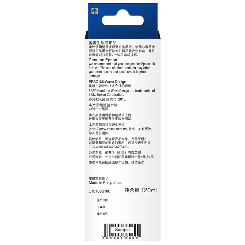 爱普生(EPSON)006黑色墨水瓶(适用Epson M1108/M1128)