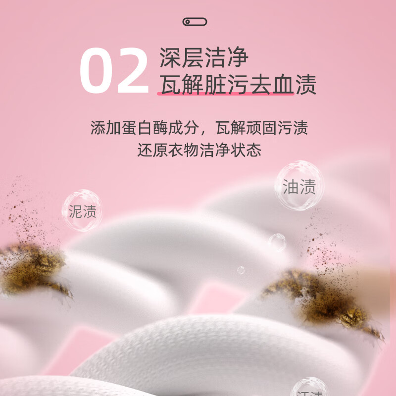 植护 秘觉氨基酸内衣内裤除菌温和不伤手洗衣液 瓶装 500g/瓶15220710001高清大图