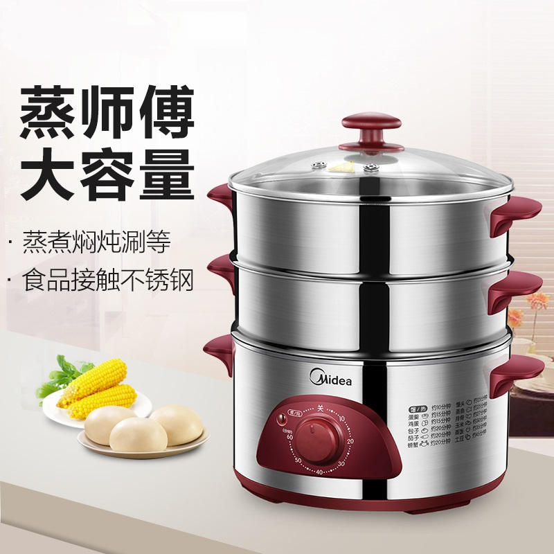 全新 Midea/美的 电蒸锅多功能不锈钢家用大容量三层正品蒸菜炖