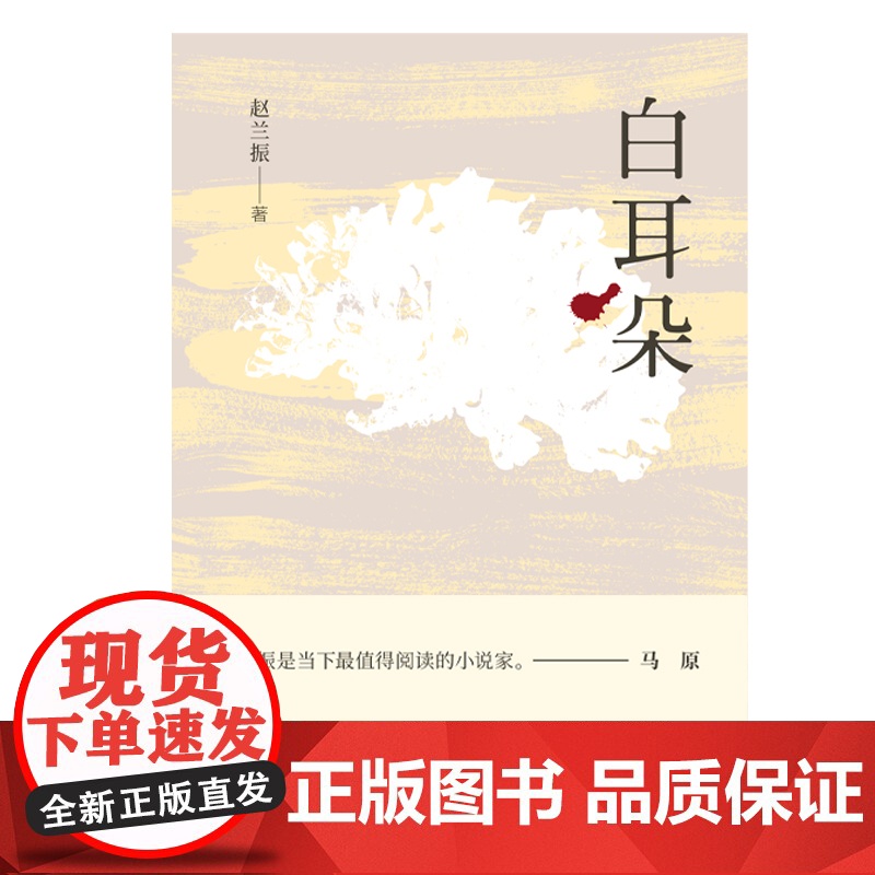 白耳朵高清大图