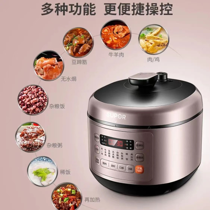 苏泊尔电压力锅SY-50FC03Q家用智能预约不粘饭煲球釜高清大图