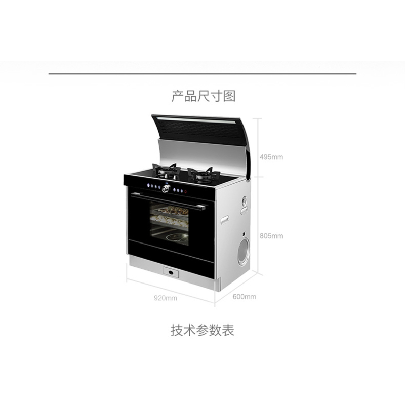 火星人 marssenger X7G/Z 侧吸抽油烟机烟灶套装燃气灶电蒸箱一体集成灶不锈钢面