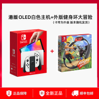 任天堂switch oled游戏机ns港版OLED白色主机