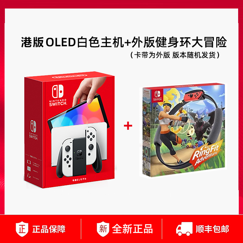 任天堂switch oled游戏机ns港版OLED白色主机