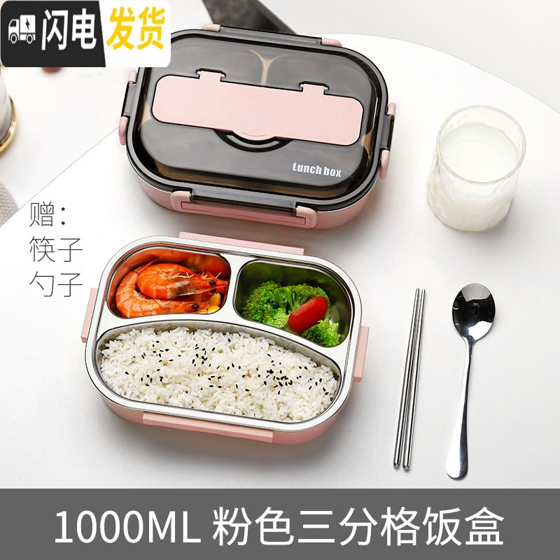 三维工匠饭盆上班族减脂简约饭盒可爱不锈钢学生食堂打饭儿童保温盒少女心 三格粉色-1000