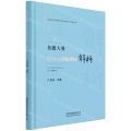 技能大赛ChinaSkills解析(国家教学成果特等奖理论研究与实践应用)(精)