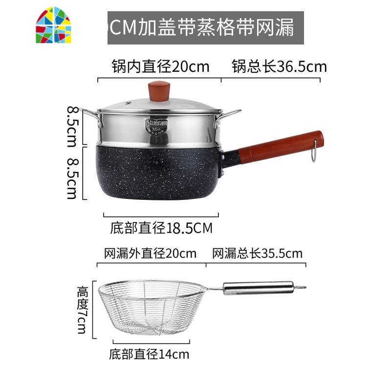 日式雪平锅色婴儿奶锅不锈钢辅食锅不粘锅煮面锅泡面锅 FENGHOU 20cm不粘款+网漏+蒸屉