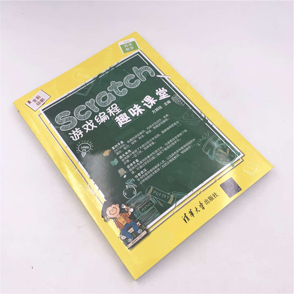 [正版] Scratch游戏编程趣味课堂 方其桂 清华大学出版社高清大图