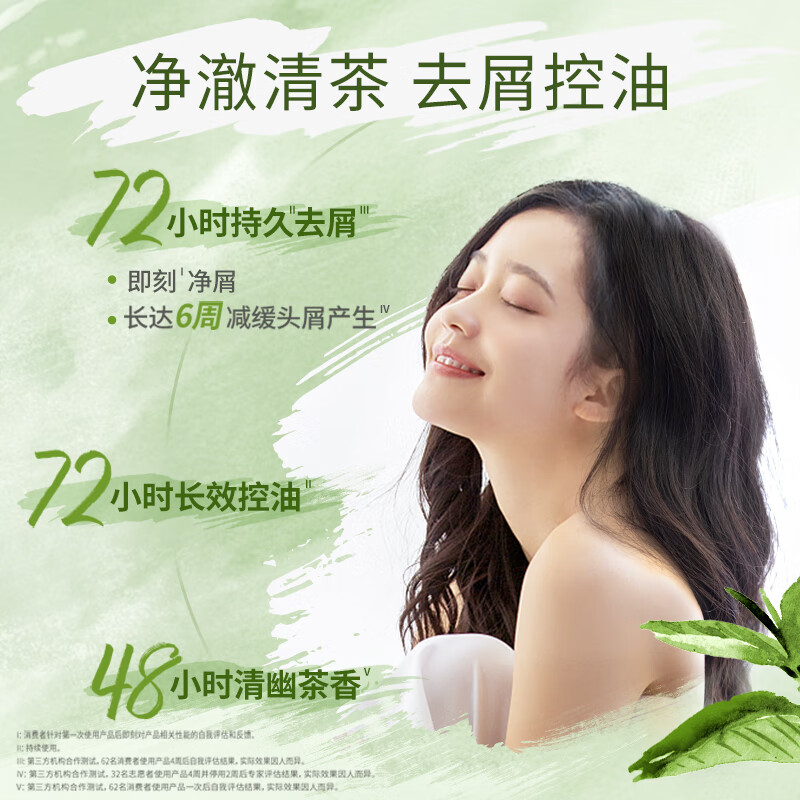 SYOSS丝蕴洗发水净澈清茶去屑控油洗发露绿茶蓬松无硅油洗头膏420ml高清大图