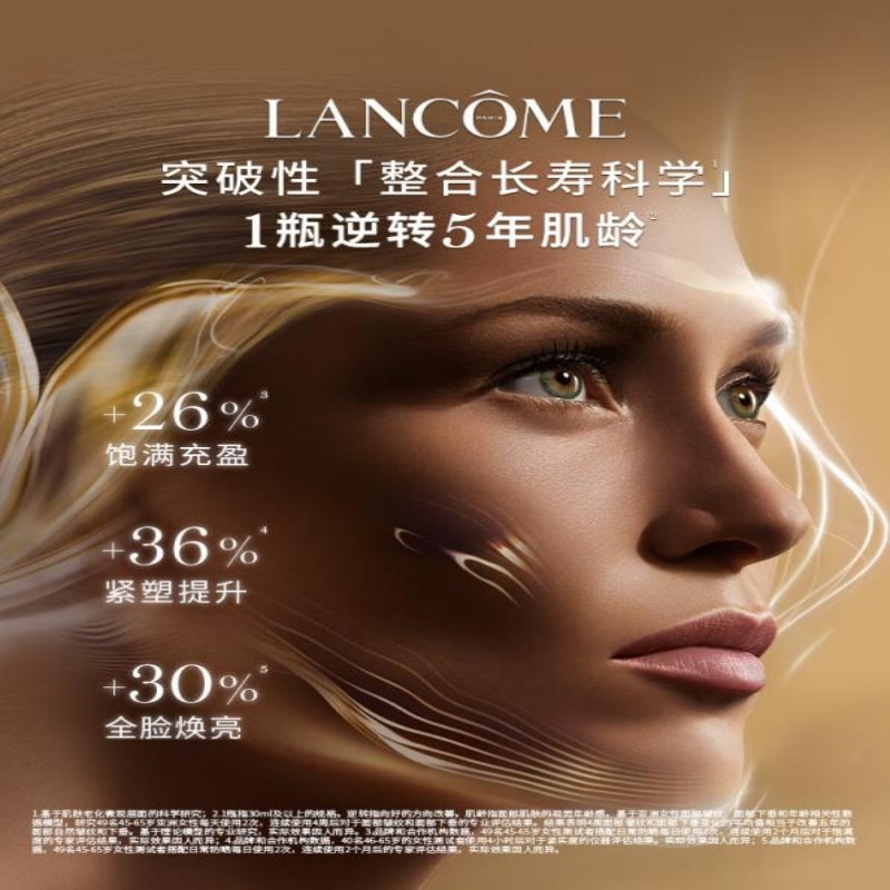 兰蔻(LANCOME) 全新菁纯臻颜乳霜(轻盈)60ml高清大图