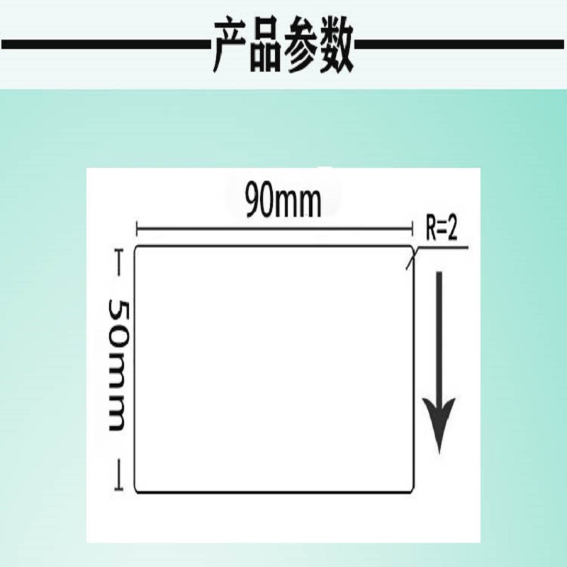 揽盈 LYD50-90YE-150 50mm*90mm 150张/盒 标签(计价单位:盒) 黄色高清大图