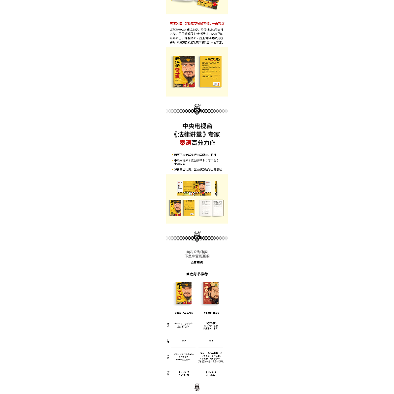 正版新书]老谋子司马懿秦涛9787555913627高清大图