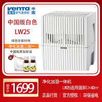 德国进口温坦venta无耗材空气清洗机净化器LW25中国版白色