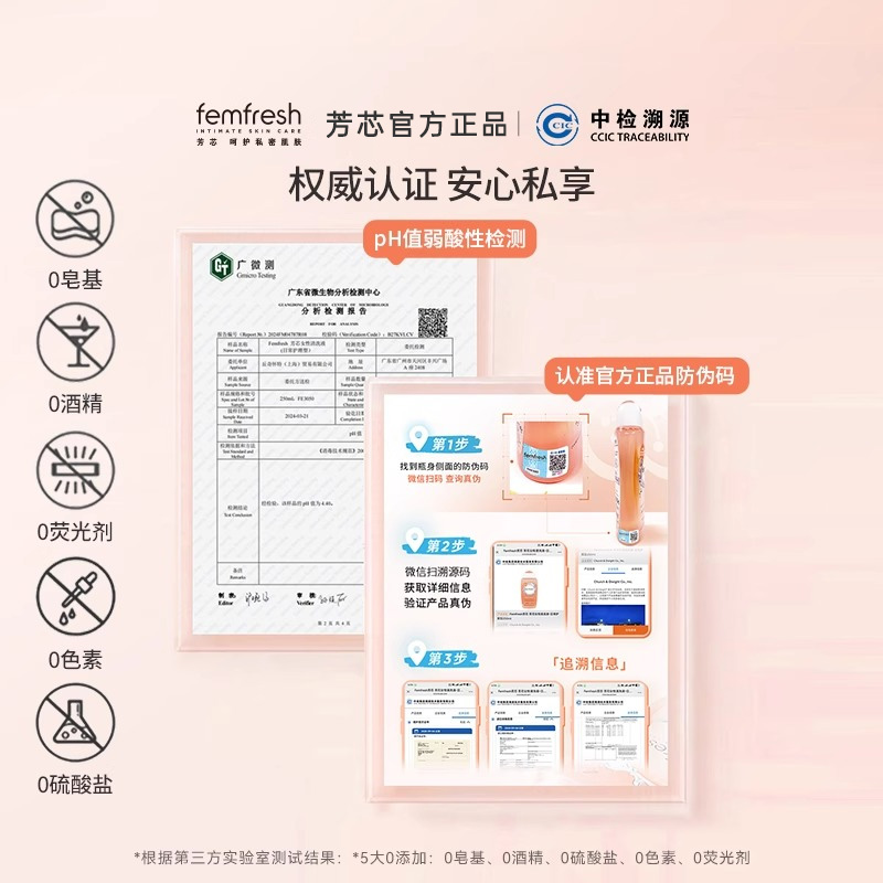 芳芯慕斯清洗液--亲肤保湿型150ml高清大图