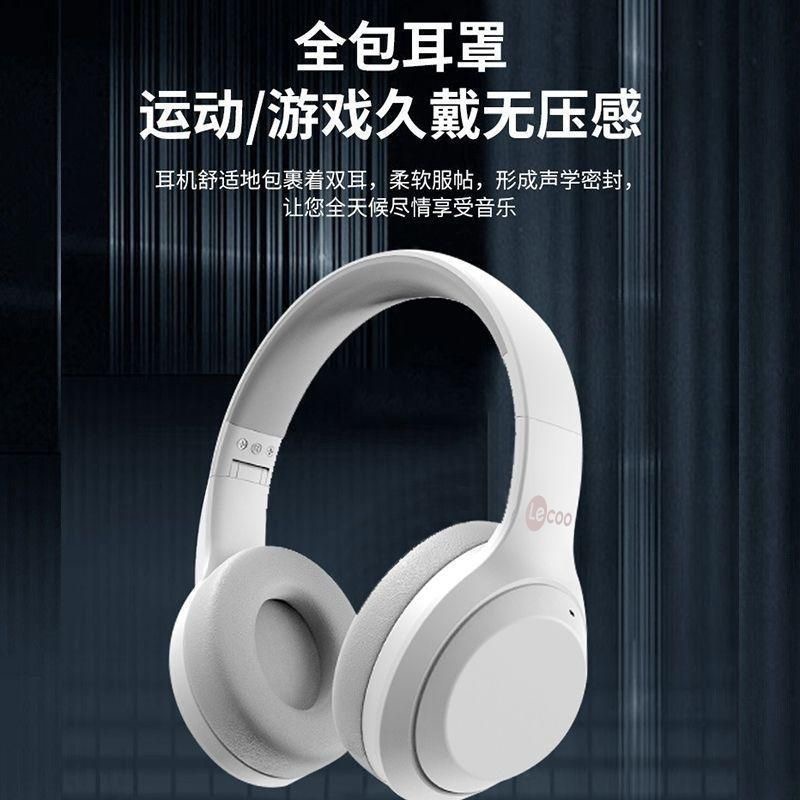 联想来酷ES207蓝牙耳机头戴式无线新款游戏降噪耳机带麦超长待机高清大图