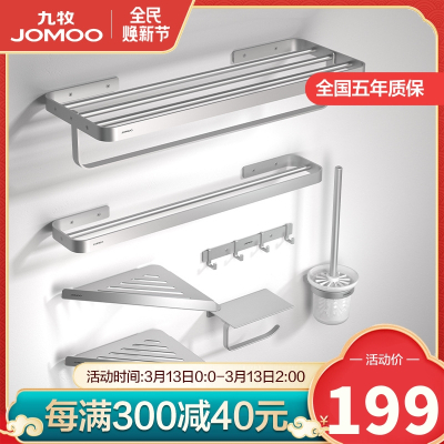 199元包邮  JOMOO九牧 卫浴五金套件