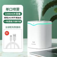 [单喷雾]大容量2200ML-冰川白 大容量加湿器+充电线 加湿器室内卧室家用香薰机喷雾器空气净化器补水仪车载房间大雾量