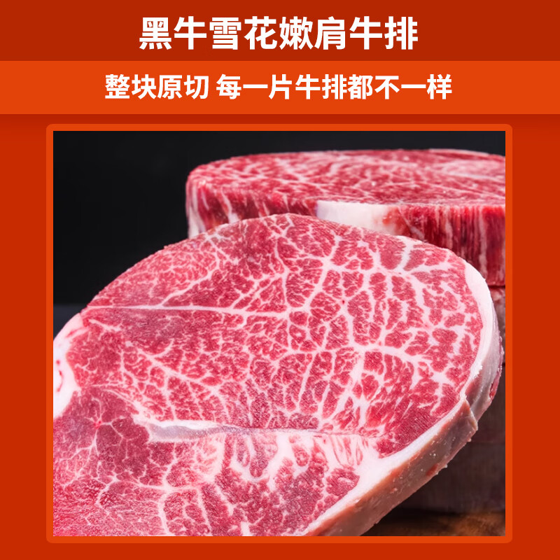 牧森甄冰鲜牛肉圈养熟制品煎炸美味1克袋装冷冻锁鲜国产精品高清大图