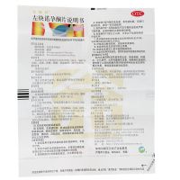 毓婷 左炔诺孕酮片 女性紧急避孕药1.5mg*1片 事后72小时之内 短期口服