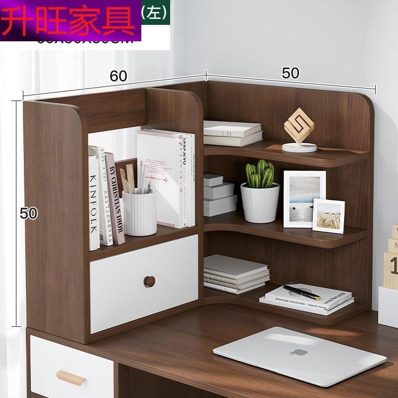 桌上书架组合转角书桌电脑桌卧室办公桌家用书柜一体学生写字架子6703