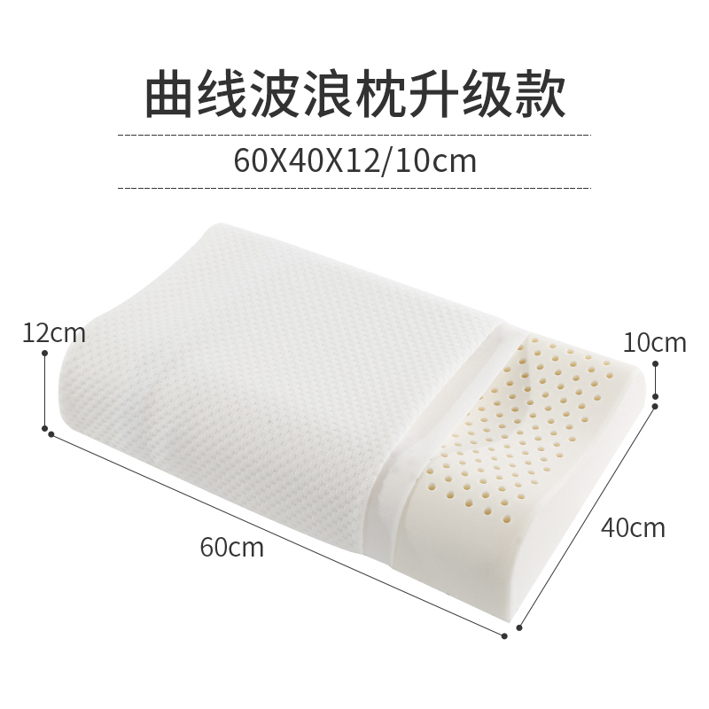 北极绒(Bejirog)r乳胶枕泰国天然乳胶进口原液93%含量高回弹波浪形成人青少年床上家用枕头枕芯春夏秋冬通用含枕套
