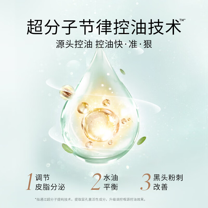 溪木源 溪层孔菌控油舒敏精华乳100ml高清大图