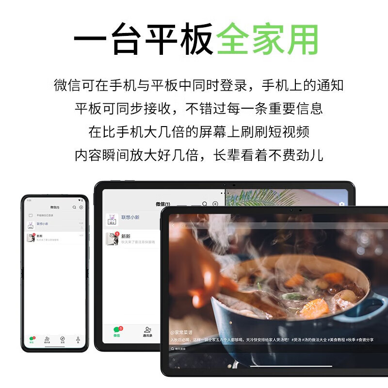 联想小新pad 2024款 11英寸 骁龙685 6G+128G 烟霞紫 90Hz高刷 轻薄机身 学测练丰富资源 杜比全景声 平板电脑网课学习机 苏宁自营旗舰
