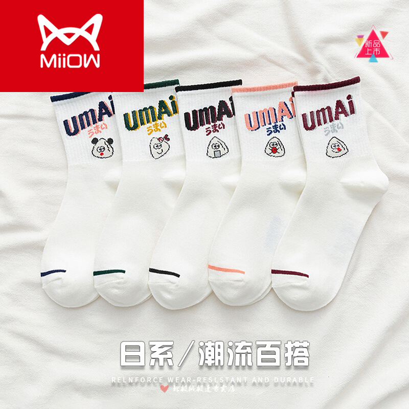 猫人 Miiow 短袜mr1004 猫人10双装女士袜子女袜长袜百搭学院风女袜 价格图片品牌报价 苏宁易购苏宁自营
