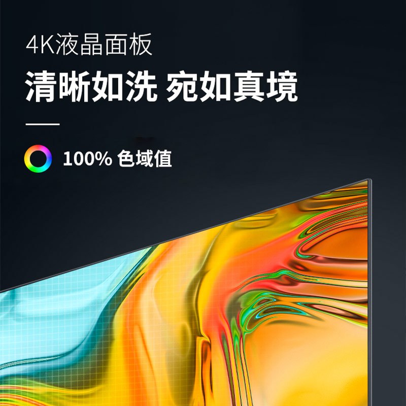夏普 4T-M65Q6EA 65英寸4K超高清全面屏 HDR10技术 远场语音32G音乐电视液晶平板电视