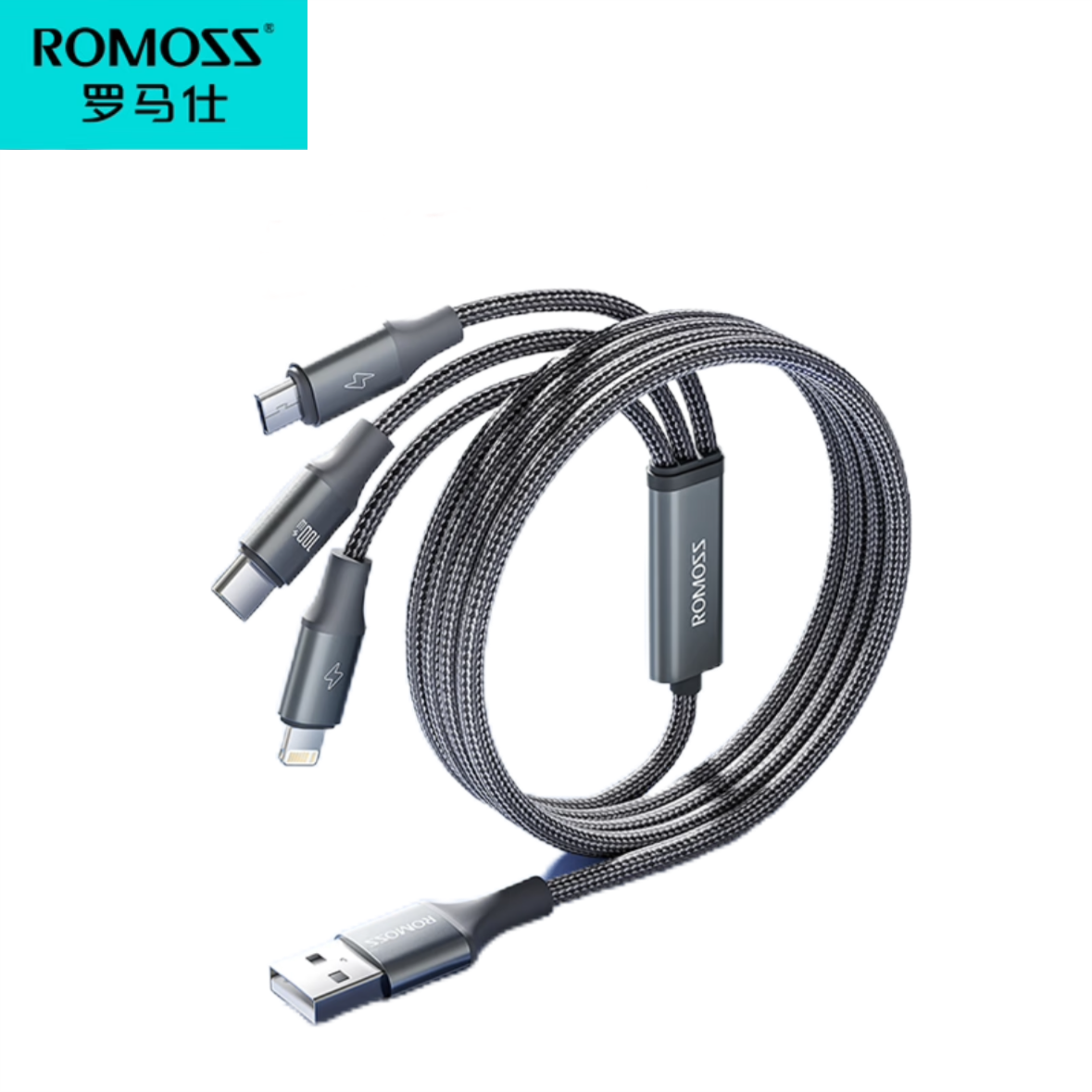 罗马仕/ROMOSS 100W三合一充电线 CB253N-751-G27H 一根