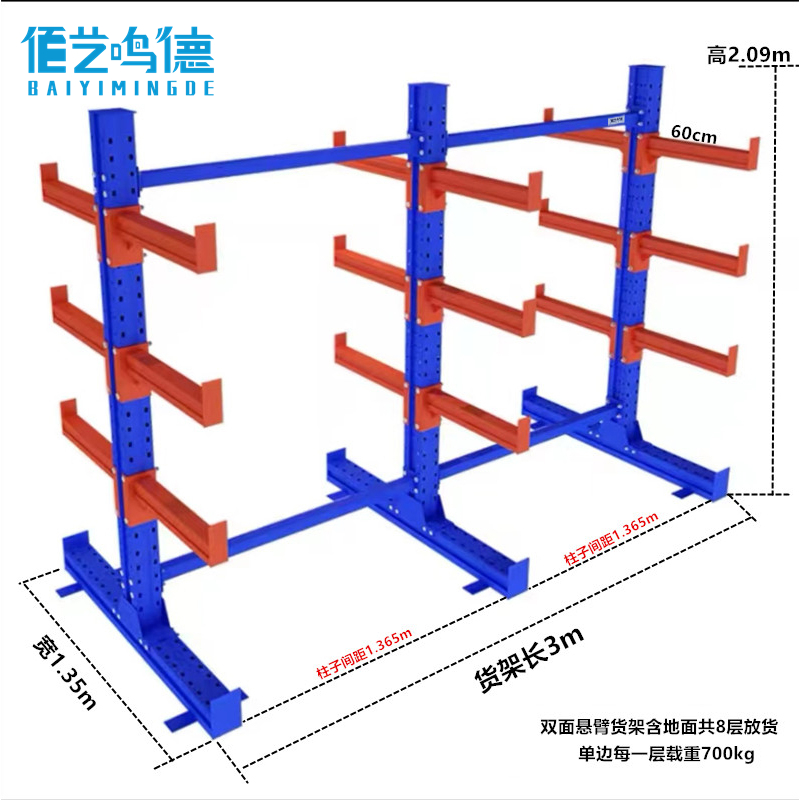 佰艺鸣德 悬臂货架 双面长3m 组高清大图