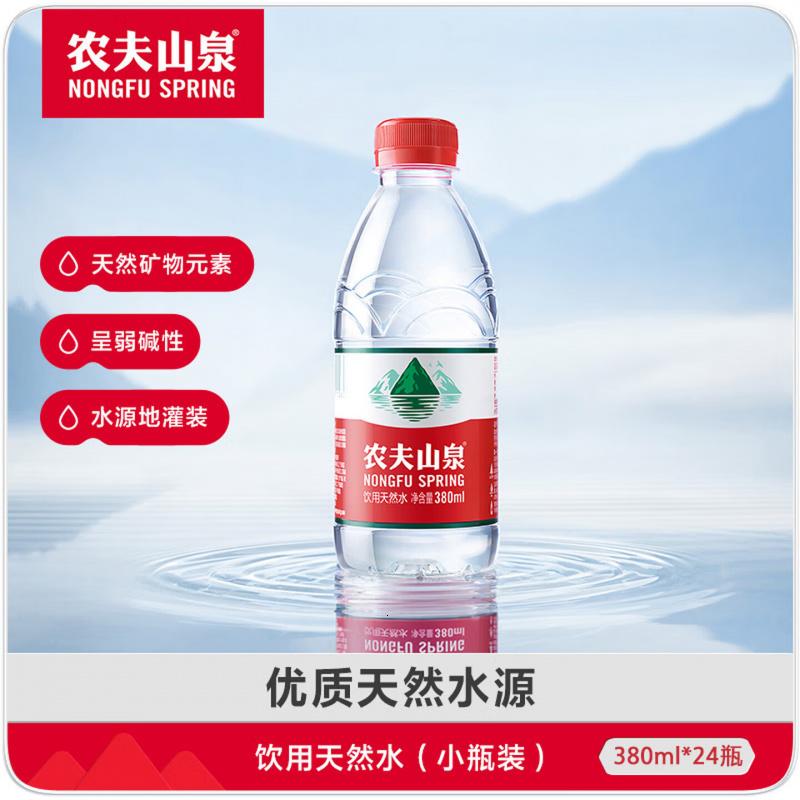 农夫山泉矿泉水 饮用天然水380ml*24瓶 整箱装(随机纸箱装塑膜装)