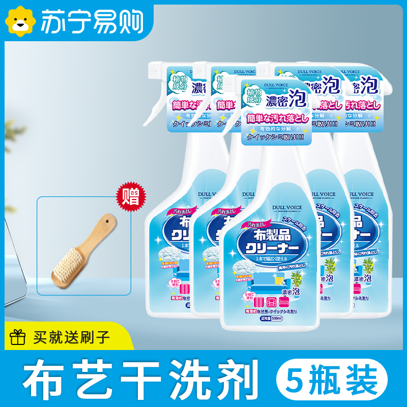 布艺科技沙发清洁剂*5
